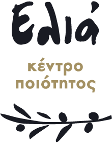 Ελιά